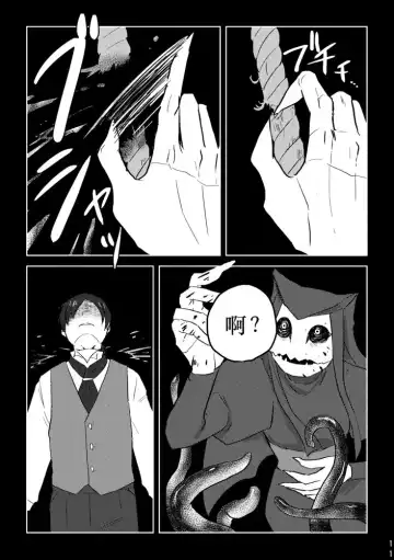 [Yamaguchi Nao] Igyou no Majo Ch. 20 Fhentai - Page 10