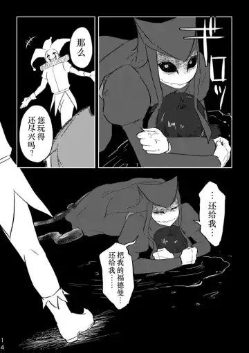 [Yamaguchi Nao] Igyou no Majo Ch. 20 Fhentai - Page 13