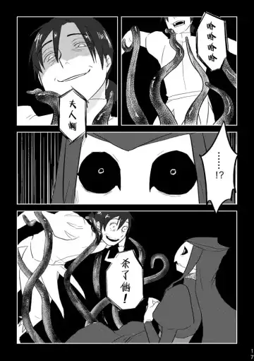 [Yamaguchi Nao] Igyou no Majo Ch. 20 Fhentai - Page 16