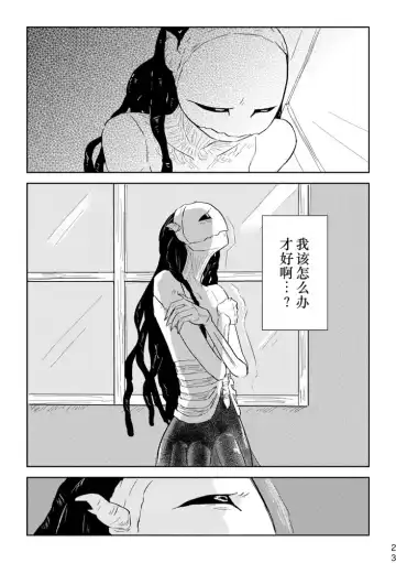 [Yamaguchi Nao] Igyou no Majo Ch. 20 Fhentai - Page 22