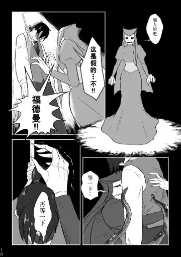 [Yamaguchi Nao] Igyou no Majo Ch. 20 Fhentai - Page 9