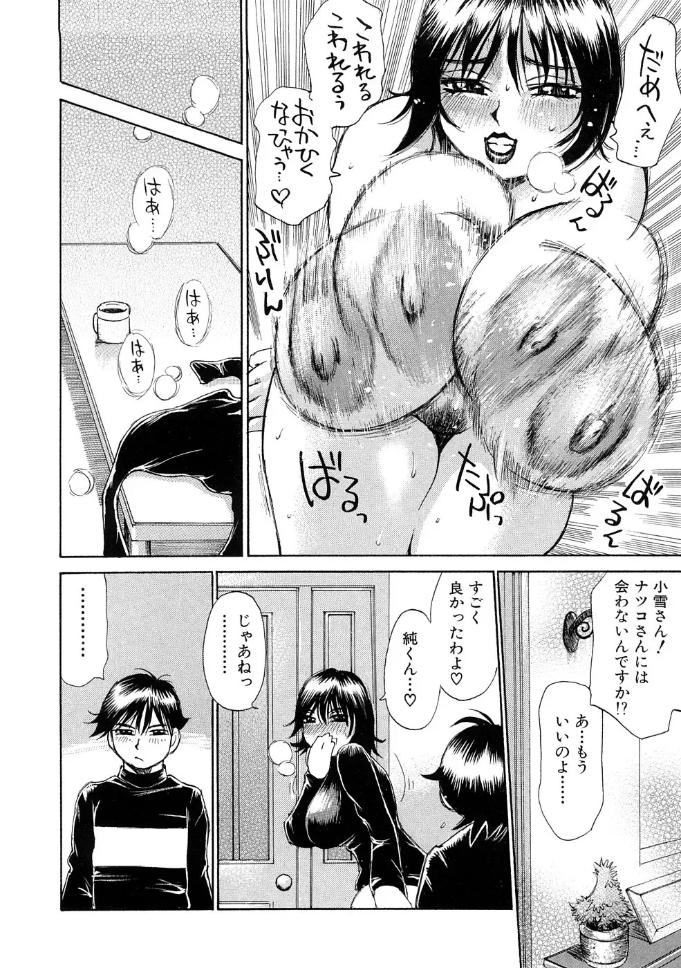 [Millefeuille] Ryoukan Shikou Fhentai - Page 111