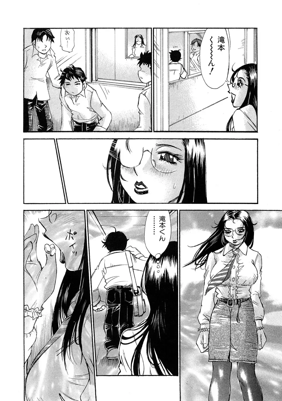 [Millefeuille] Ryoukan Shikou Fhentai - Page 125