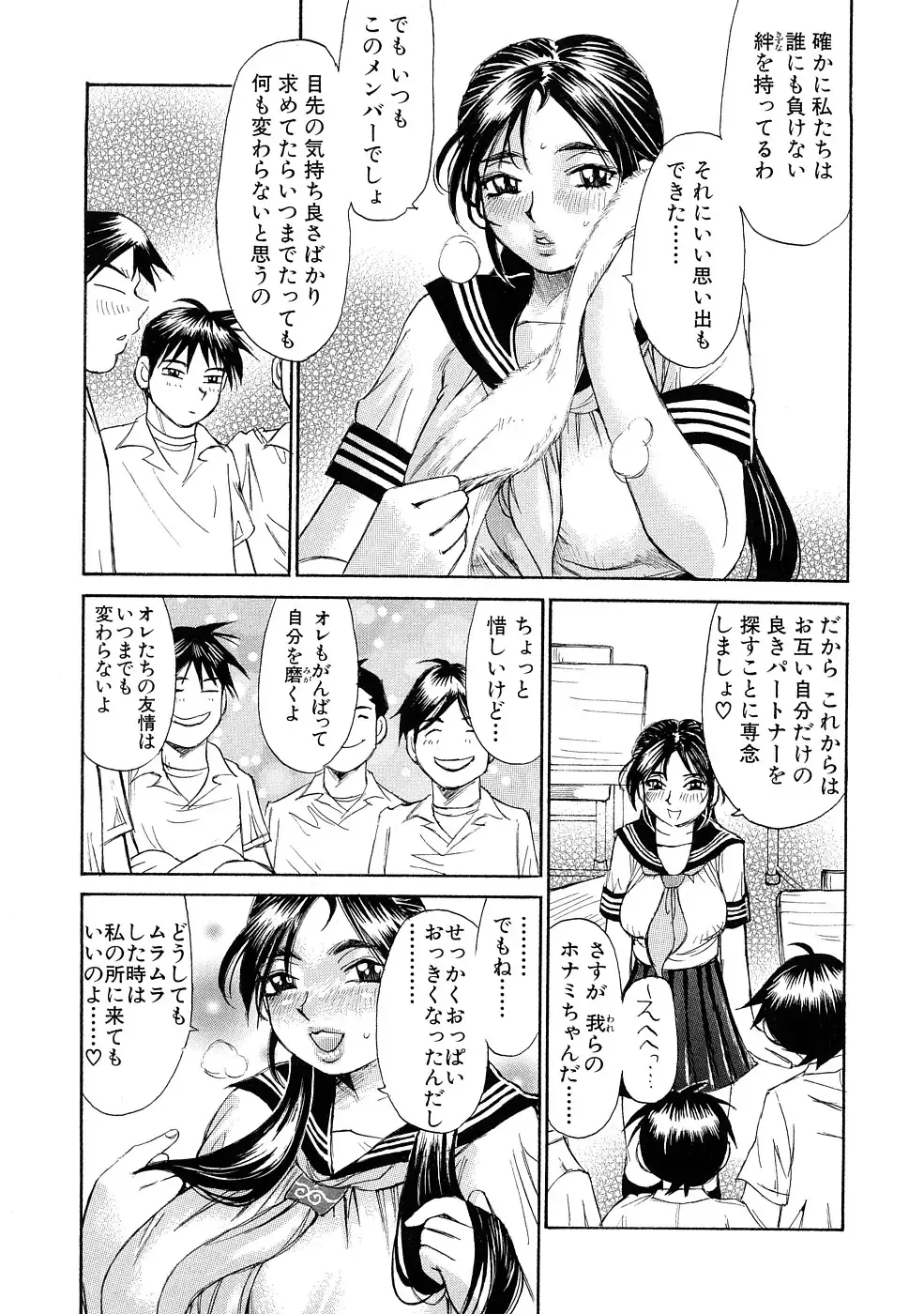 [Millefeuille] Ryoukan Shikou Fhentai - Page 154