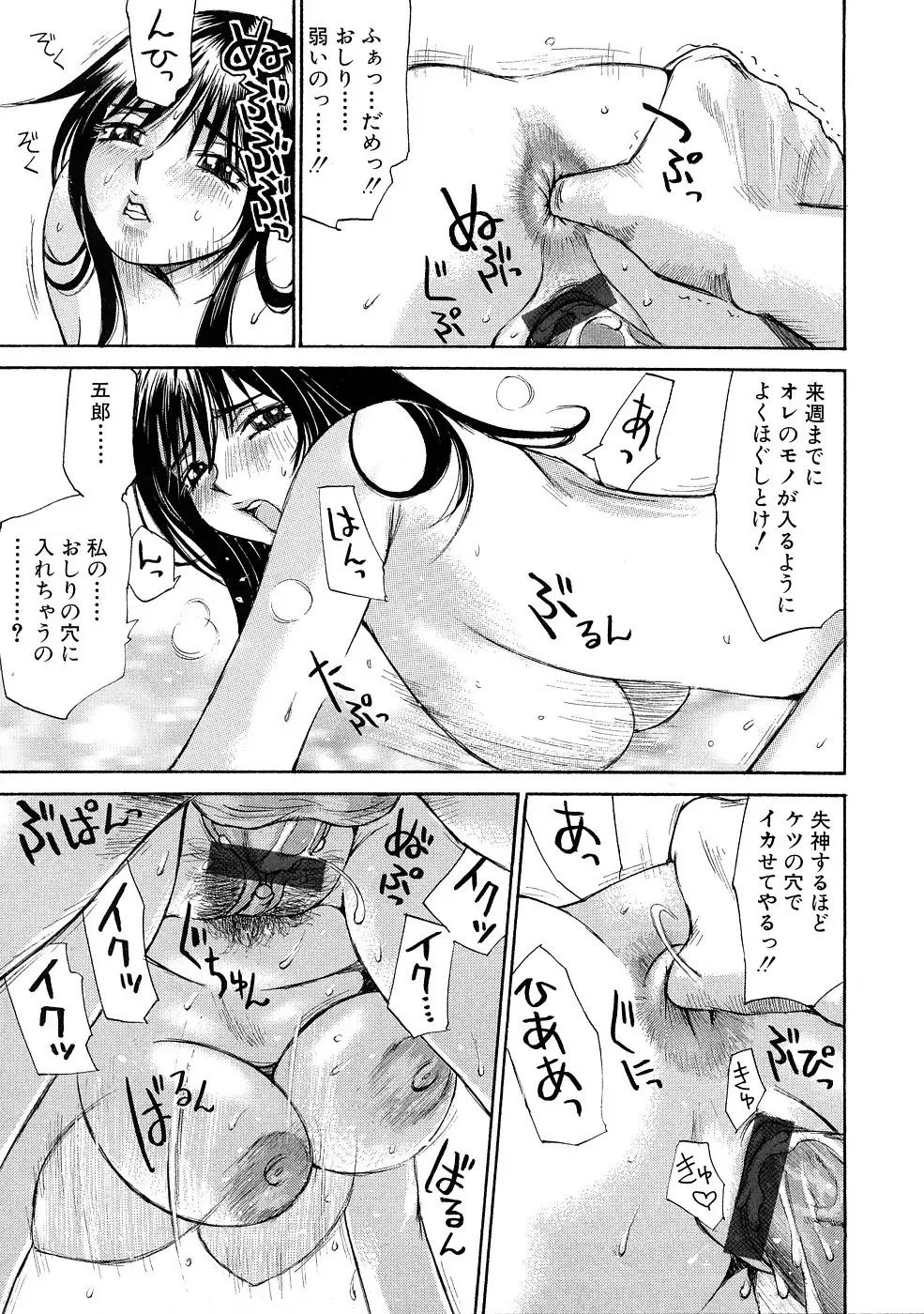 [Millefeuille] Ryoukan Shikou Fhentai - Page 162