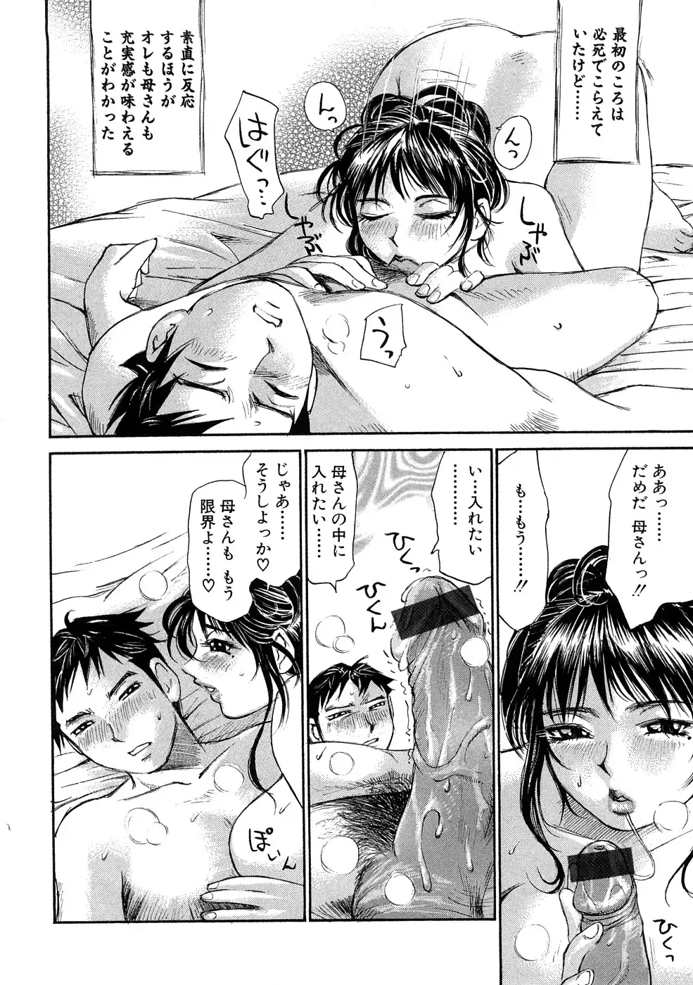 [Millefeuille] Ryoukan Shikou Fhentai - Page 169