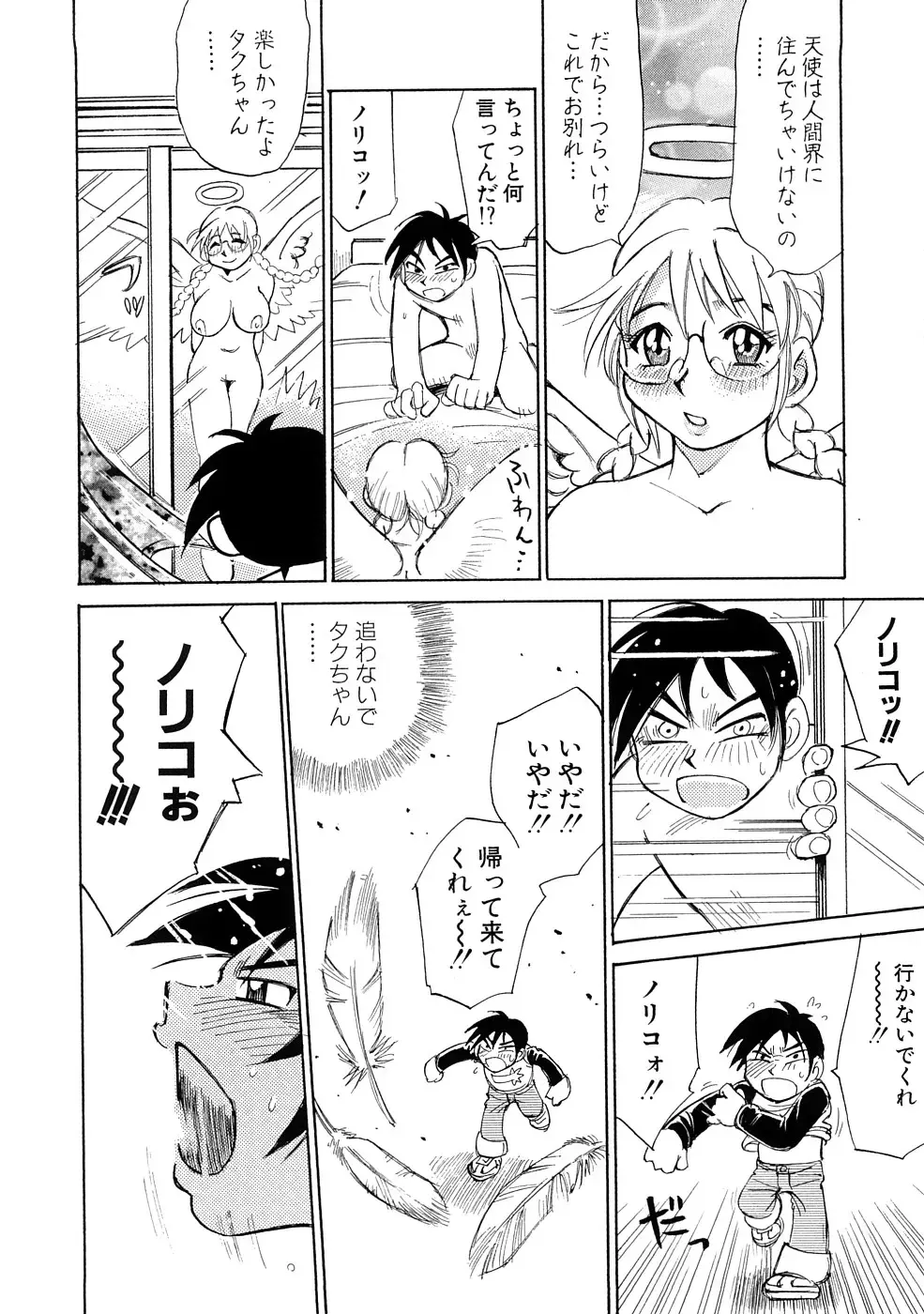 [Millefeuille] Ryoukan Shikou Fhentai - Page 27