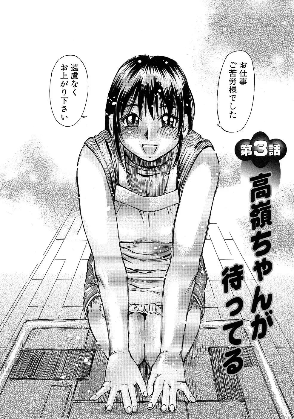 [Millefeuille] Ryoukan Shikou Fhentai - Page 51