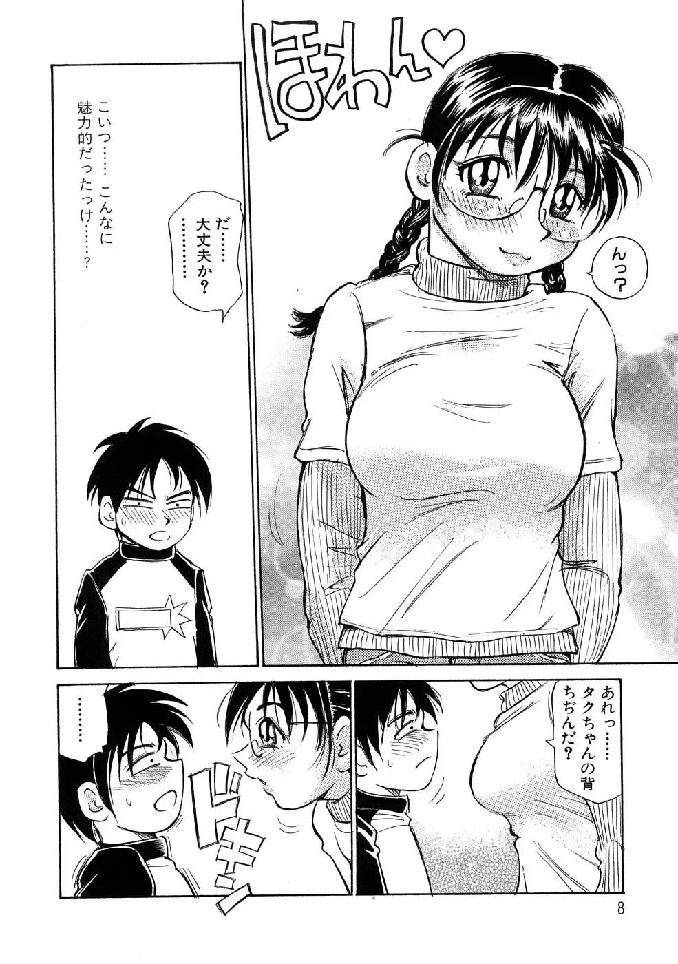 [Millefeuille] Ryoukan Shikou Fhentai - Page 9