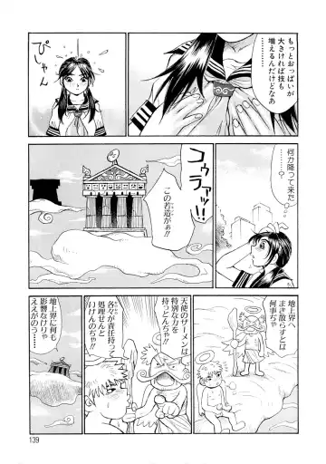 [Millefeuille] Ryoukan Shikou Fhentai - Page 140