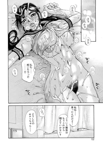 [Millefeuille] Ryoukan Shikou Fhentai - Page 153