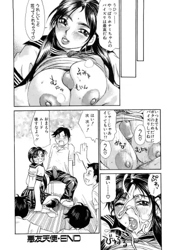 [Millefeuille] Ryoukan Shikou Fhentai - Page 155