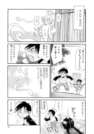 [Millefeuille] Ryoukan Shikou Fhentai - Page 16