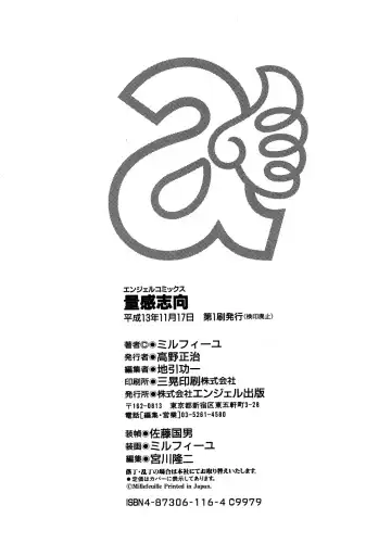 [Millefeuille] Ryoukan Shikou Fhentai - Page 181