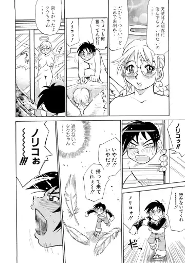 [Millefeuille] Ryoukan Shikou Fhentai - Page 27