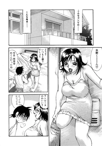 [Millefeuille] Ryoukan Shikou Fhentai - Page 37