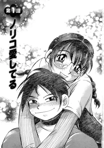 [Millefeuille] Ryoukan Shikou Fhentai - Page 6