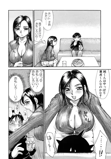 [Millefeuille] Ryoukan Shikou Fhentai - Page 73