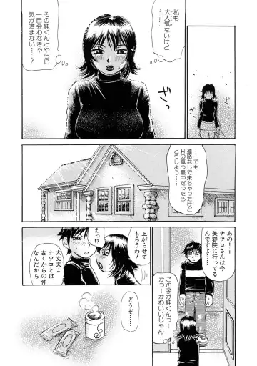 [Millefeuille] Ryoukan Shikou Fhentai - Page 99