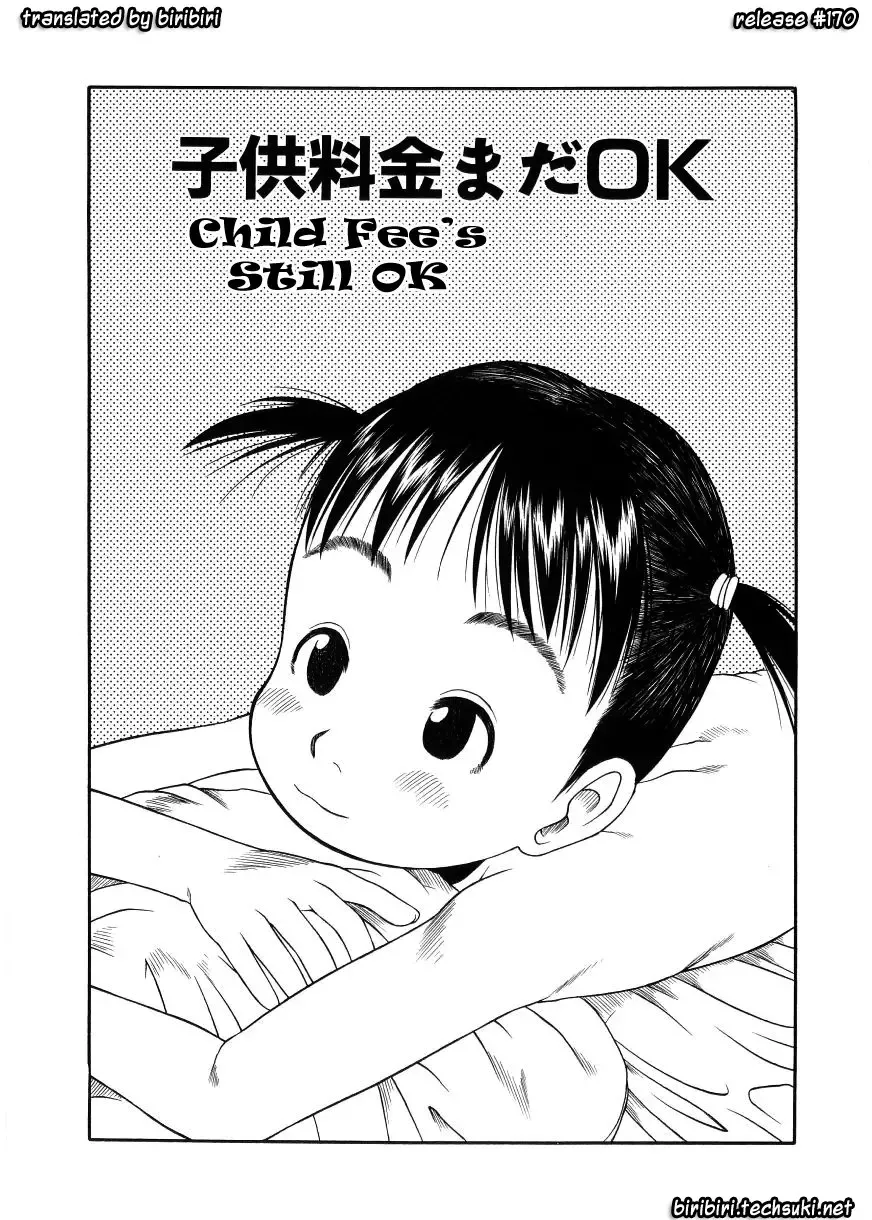 [Eb110ss] ESP Ecchi Shoujo Pantsu Fhentai - Page 62