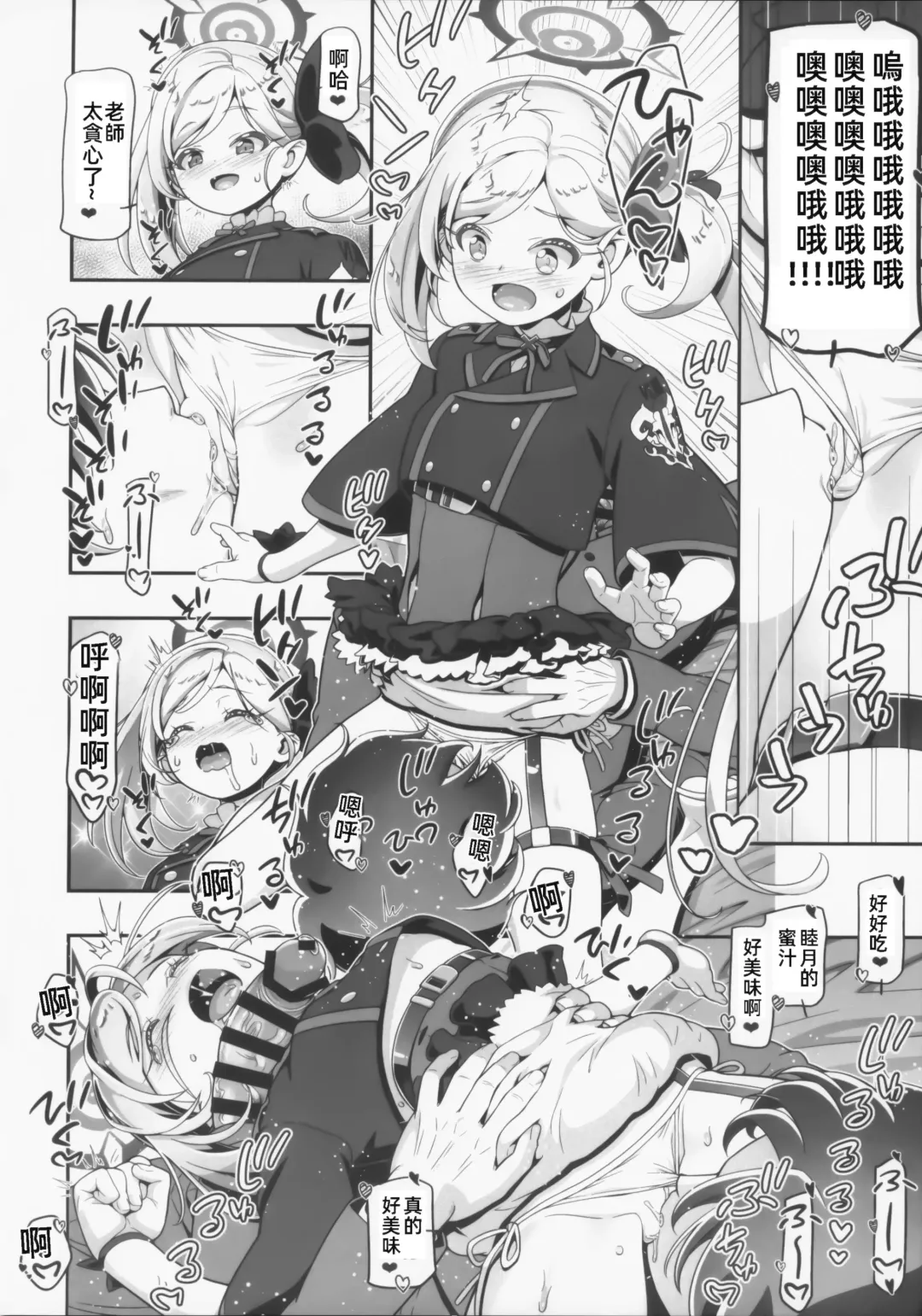 [Kousaka Jun] Mutsuki chan daikatsuyaku! Fhentai - Page 9