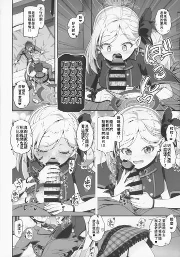 [Kousaka Jun] Mutsuki chan daikatsuyaku! Fhentai - Page 5