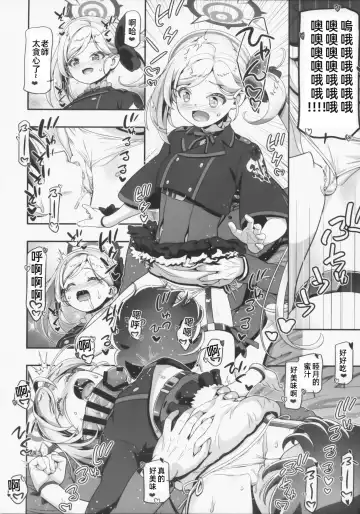 [Kousaka Jun] Mutsuki chan daikatsuyaku! Fhentai - Page 9