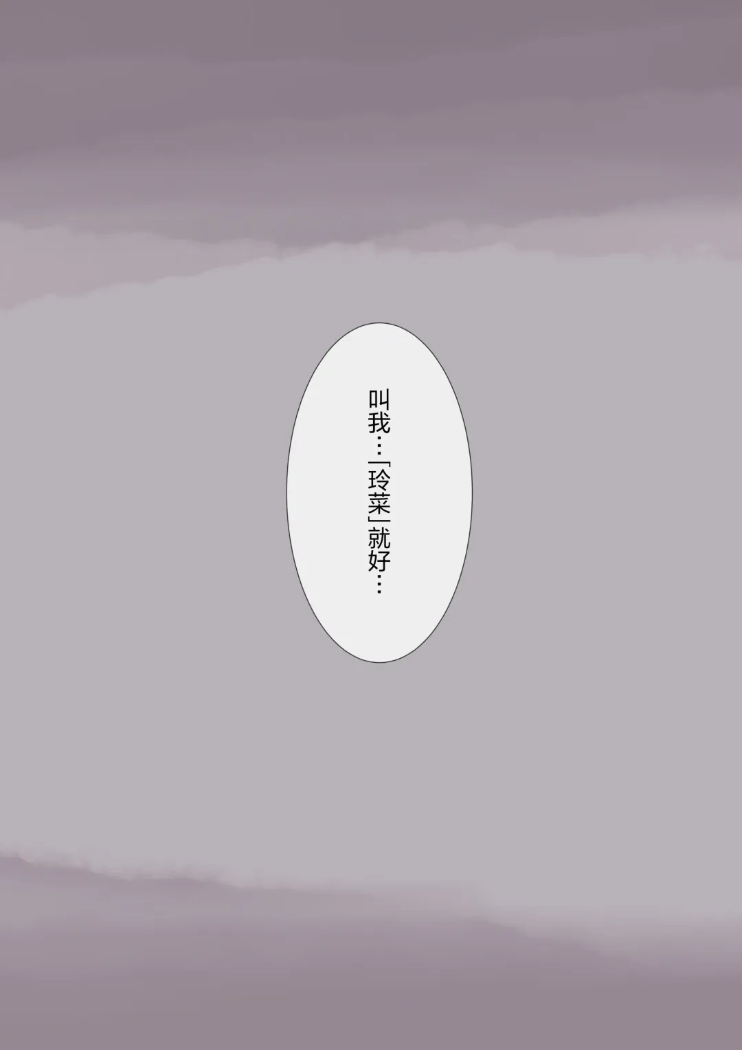 [Takotokite] Kimi no Subete o Ubau made 4 | 将你的全部夺走之前4 Fhentai - Page 101