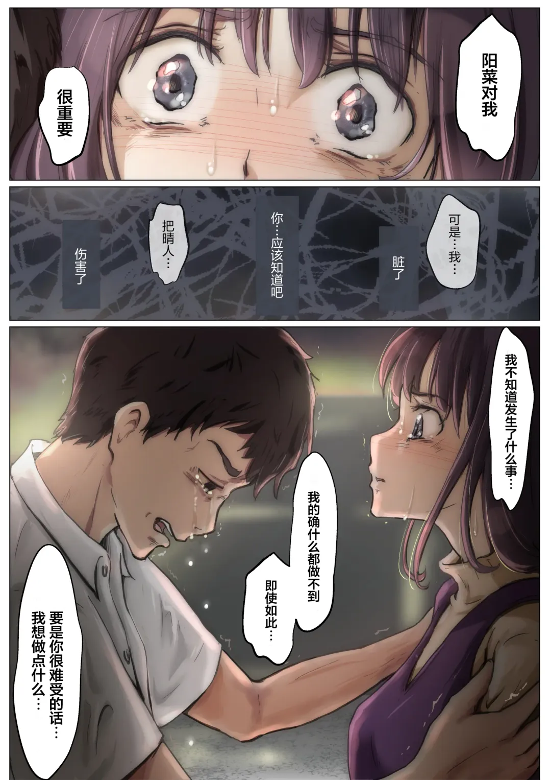 [Takotokite] Kimi no Subete o Ubau made 4 | 将你的全部夺走之前4 Fhentai - Page 22