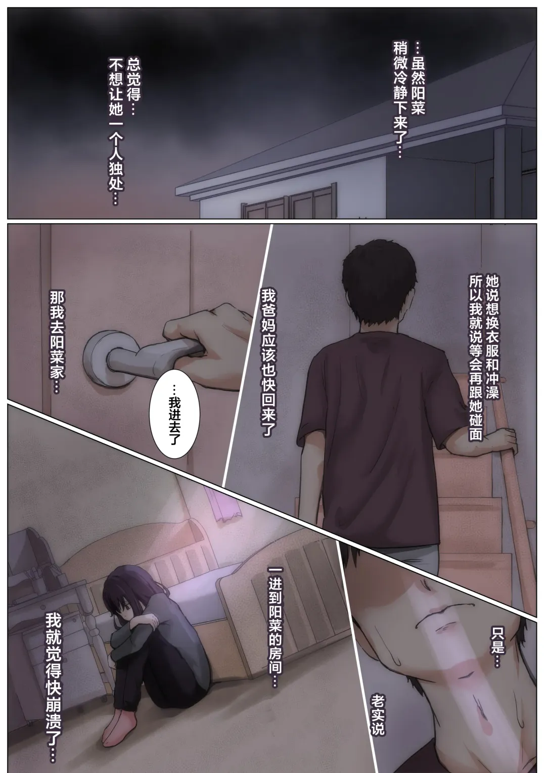 [Takotokite] Kimi no Subete o Ubau made 4 | 将你的全部夺走之前4 Fhentai - Page 28