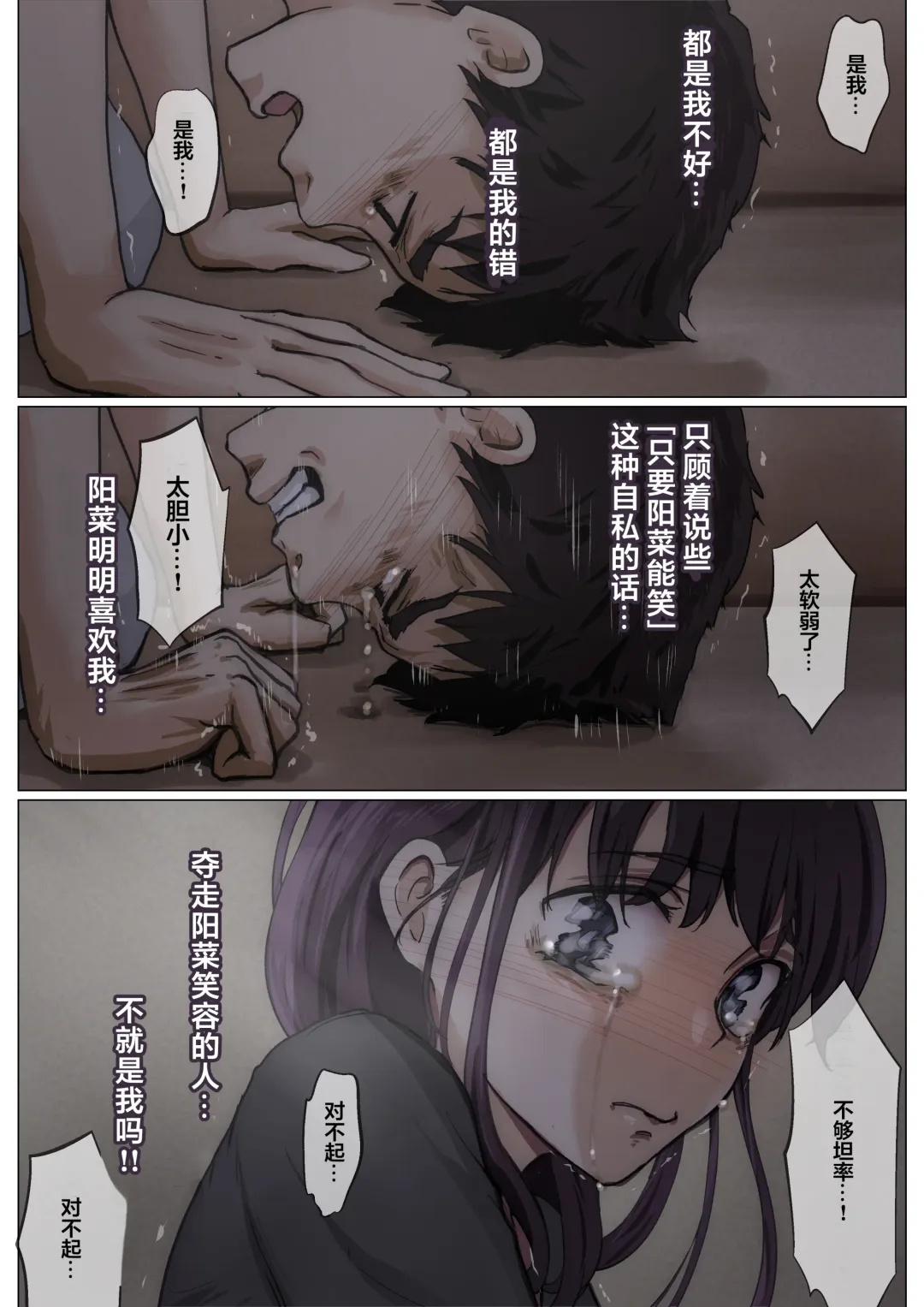 [Takotokite] Kimi no Subete o Ubau made 4 | 将你的全部夺走之前4 Fhentai - Page 33