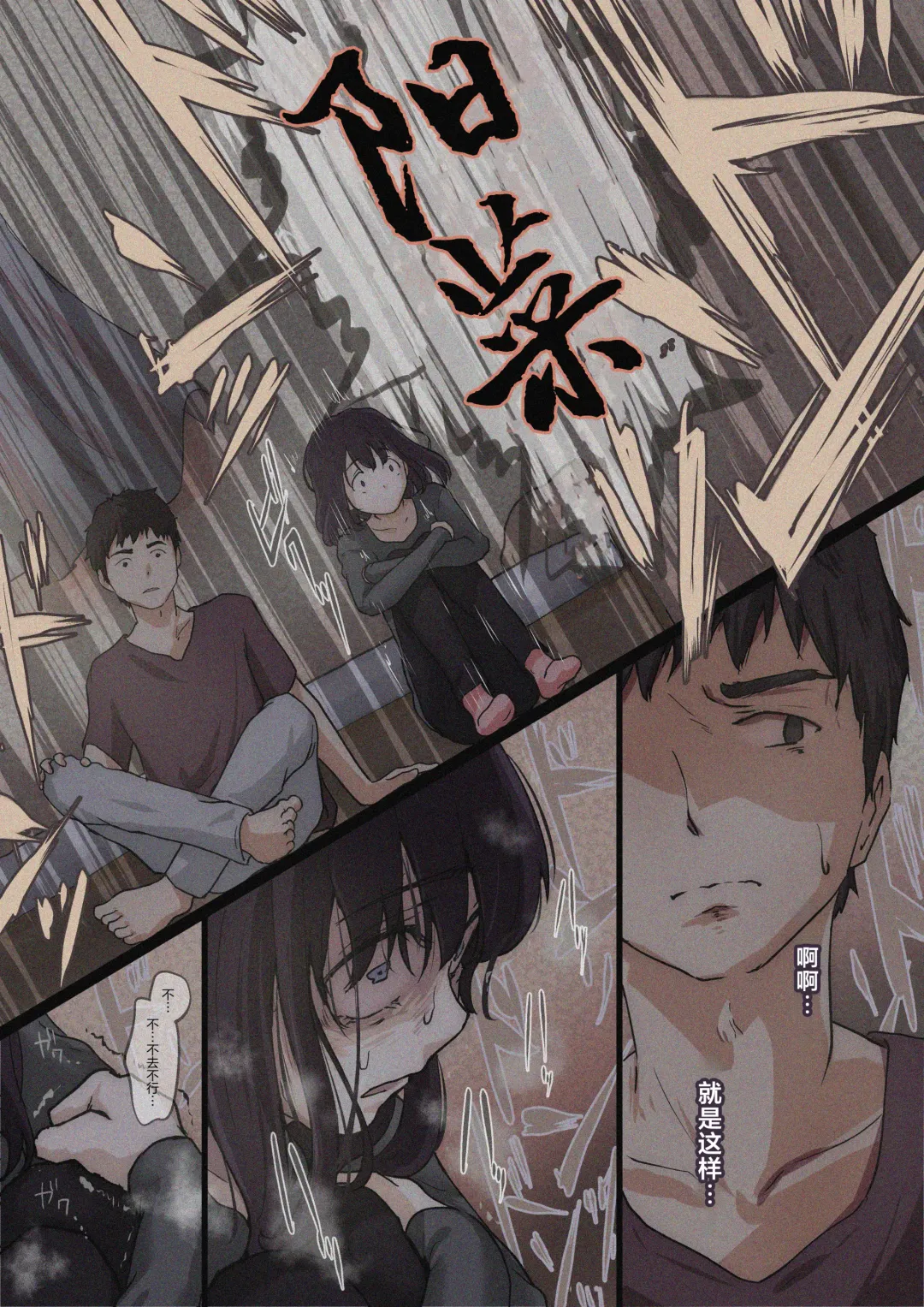 [Takotokite] Kimi no Subete o Ubau made 4 | 将你的全部夺走之前4 Fhentai - Page 37