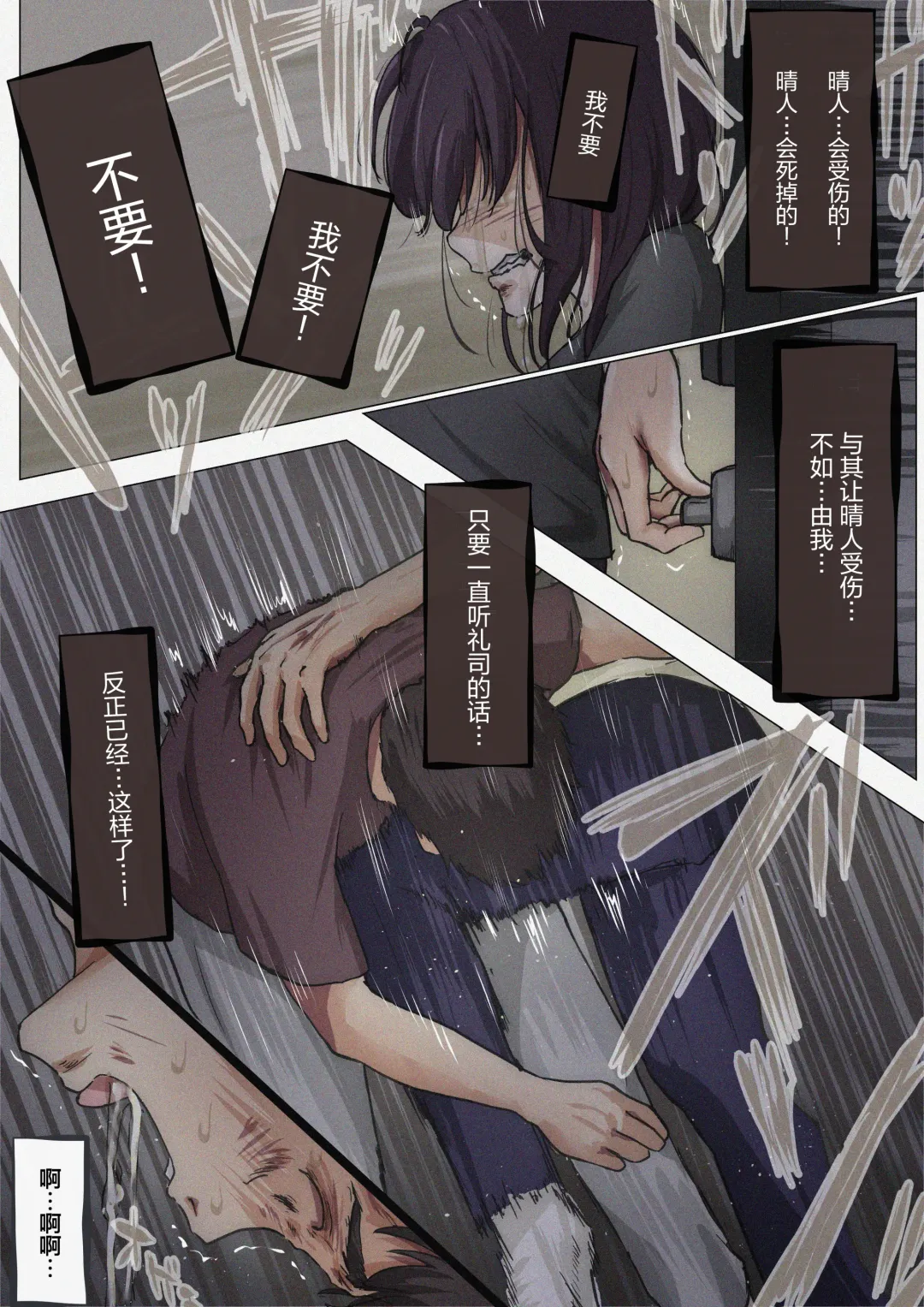 [Takotokite] Kimi no Subete o Ubau made 4 | 将你的全部夺走之前4 Fhentai - Page 40