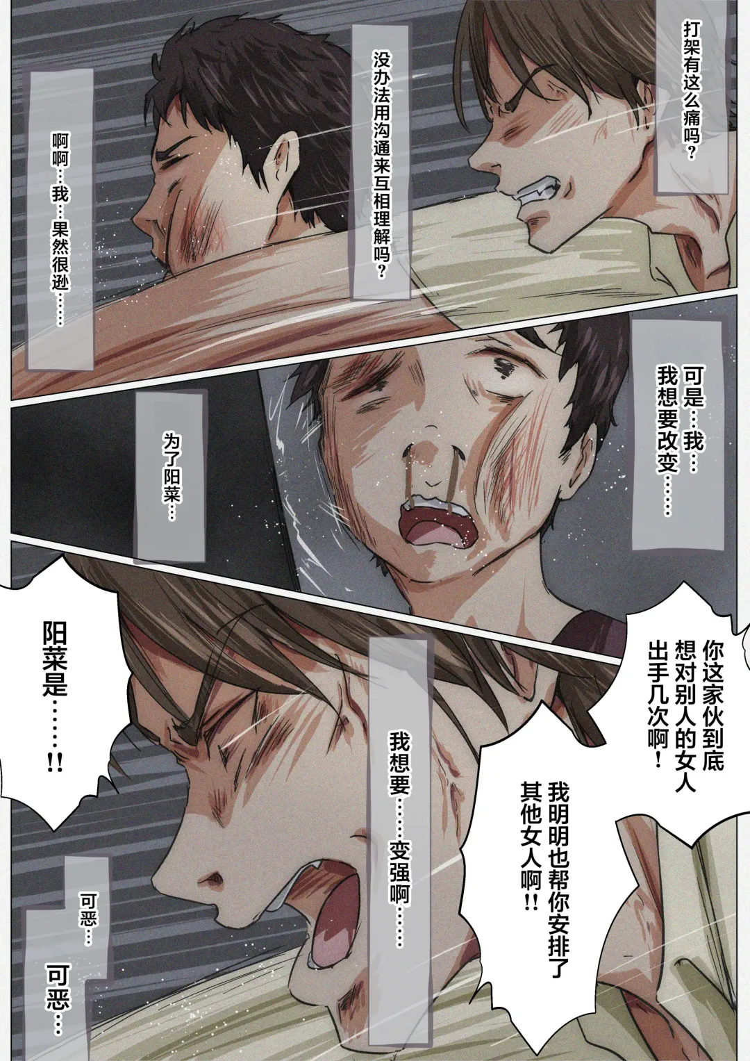 [Takotokite] Kimi no Subete o Ubau made 4 | 将你的全部夺走之前4 Fhentai - Page 41