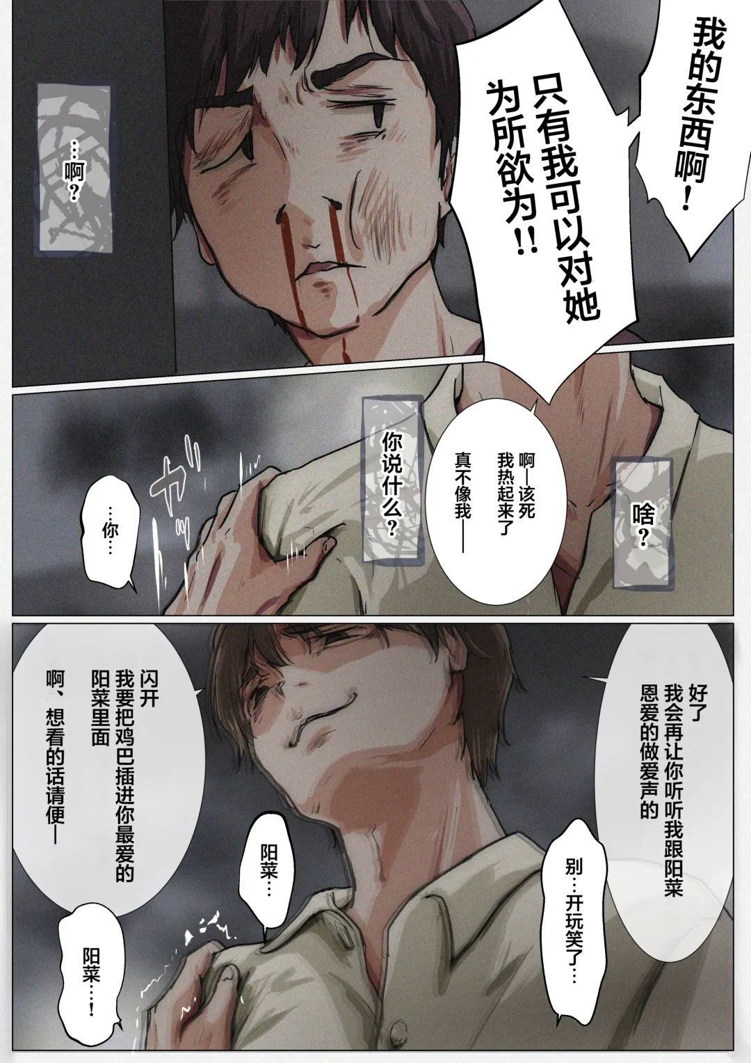 [Takotokite] Kimi no Subete o Ubau made 4 | 将你的全部夺走之前4 Fhentai - Page 42