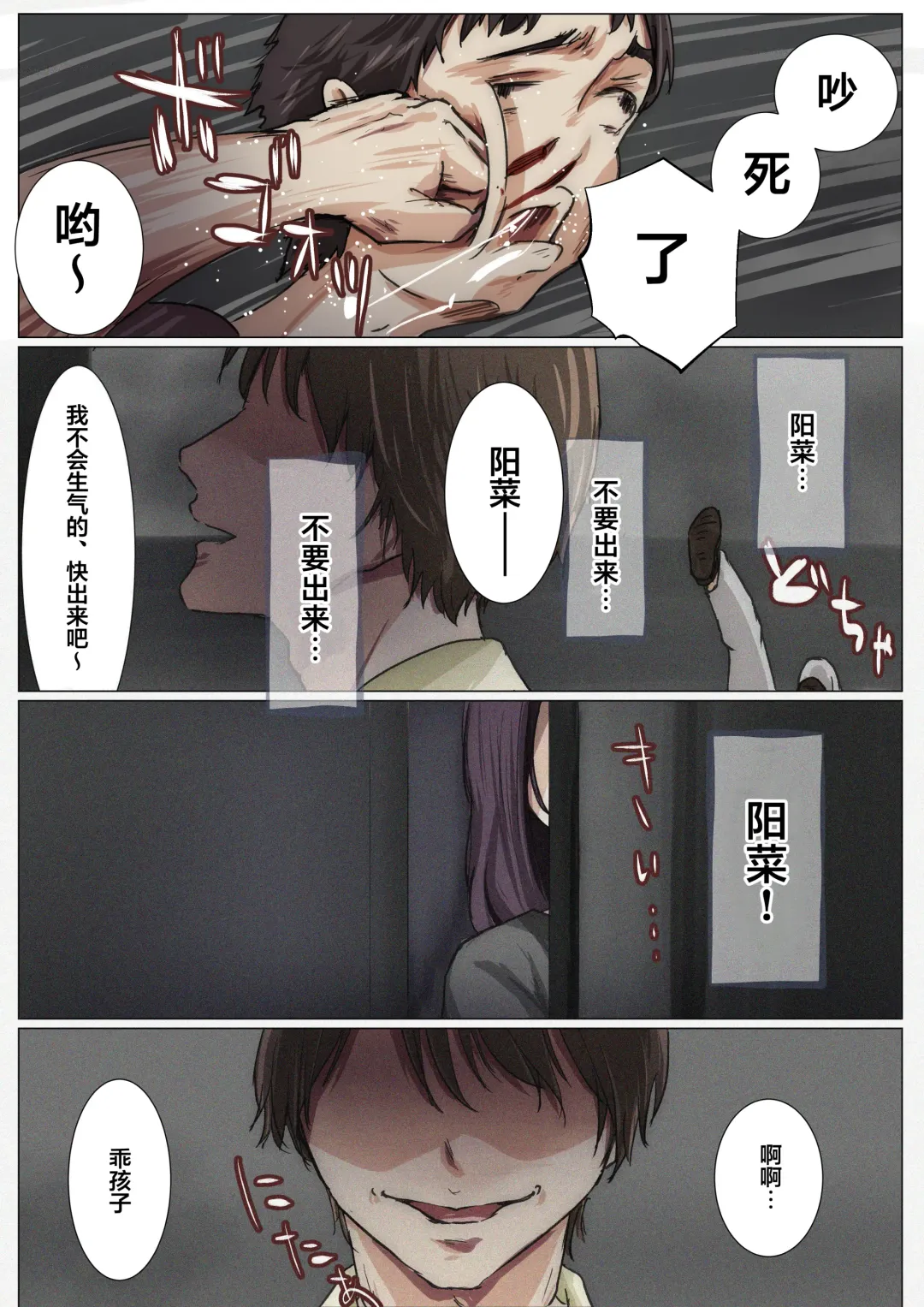 [Takotokite] Kimi no Subete o Ubau made 4 | 将你的全部夺走之前4 Fhentai - Page 44