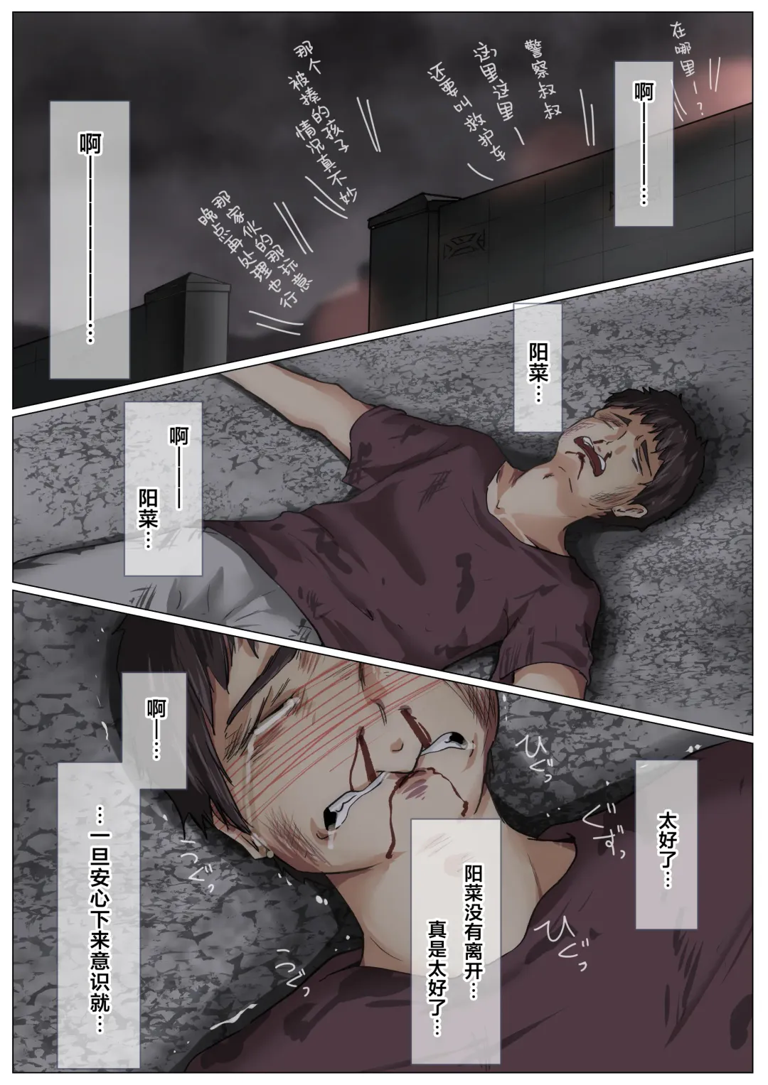 [Takotokite] Kimi no Subete o Ubau made 4 | 将你的全部夺走之前4 Fhentai - Page 49