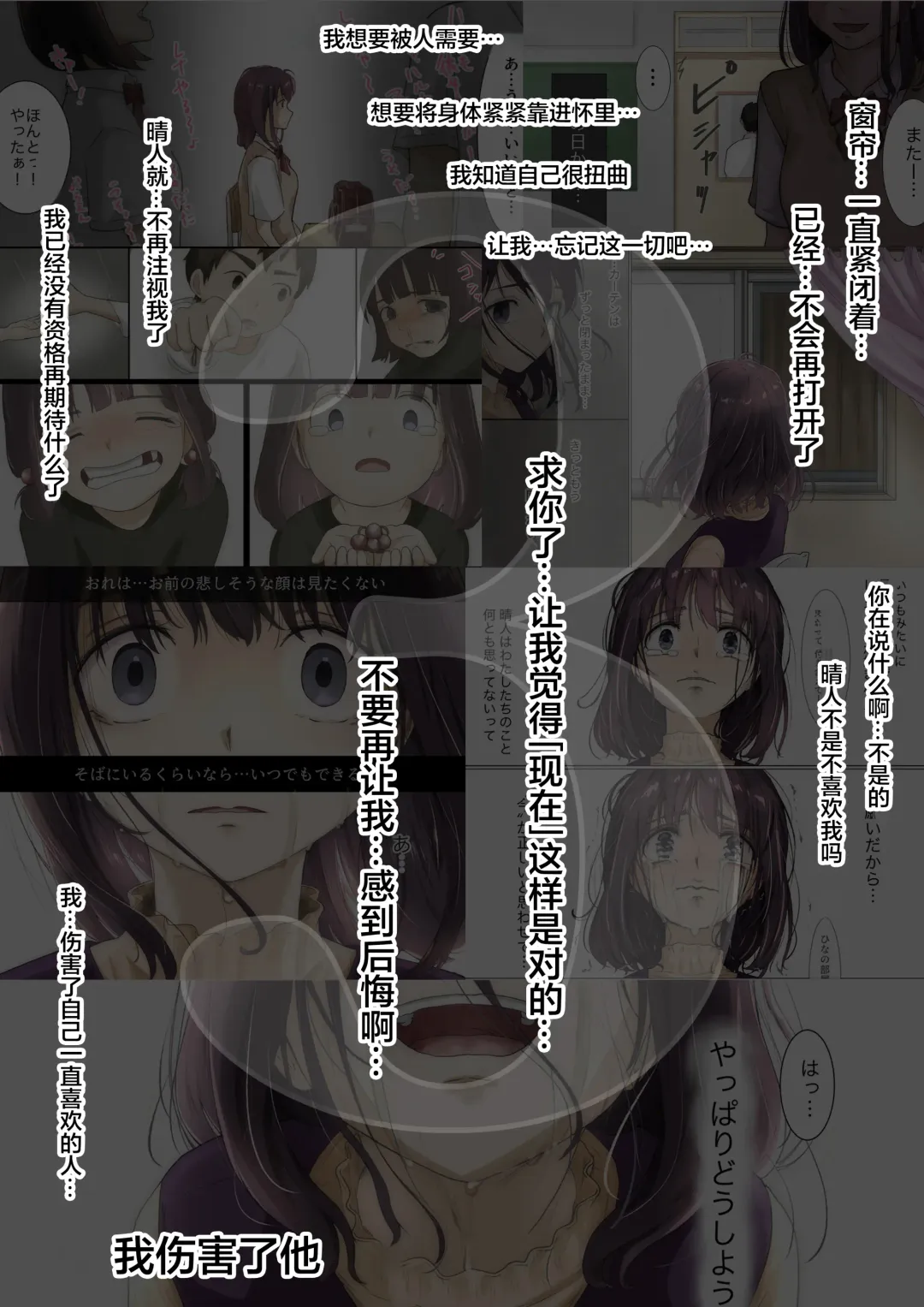 [Takotokite] Kimi no Subete o Ubau made 4 | 将你的全部夺走之前4 Fhentai - Page 5