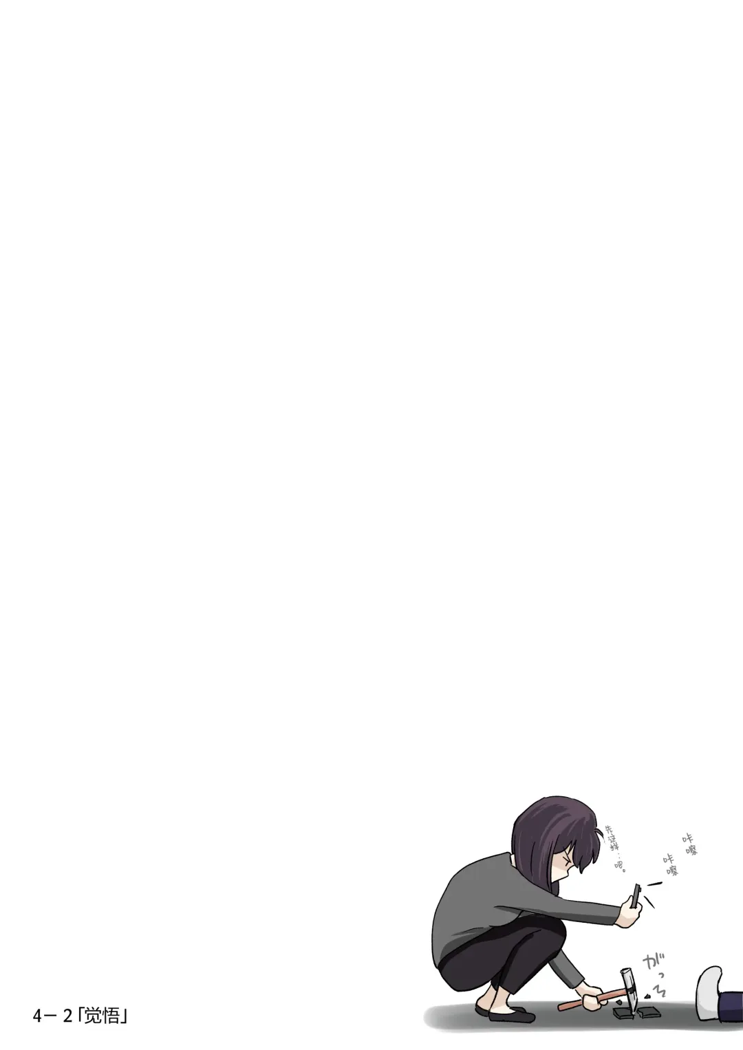 [Takotokite] Kimi no Subete o Ubau made 4 | 将你的全部夺走之前4 Fhentai - Page 51