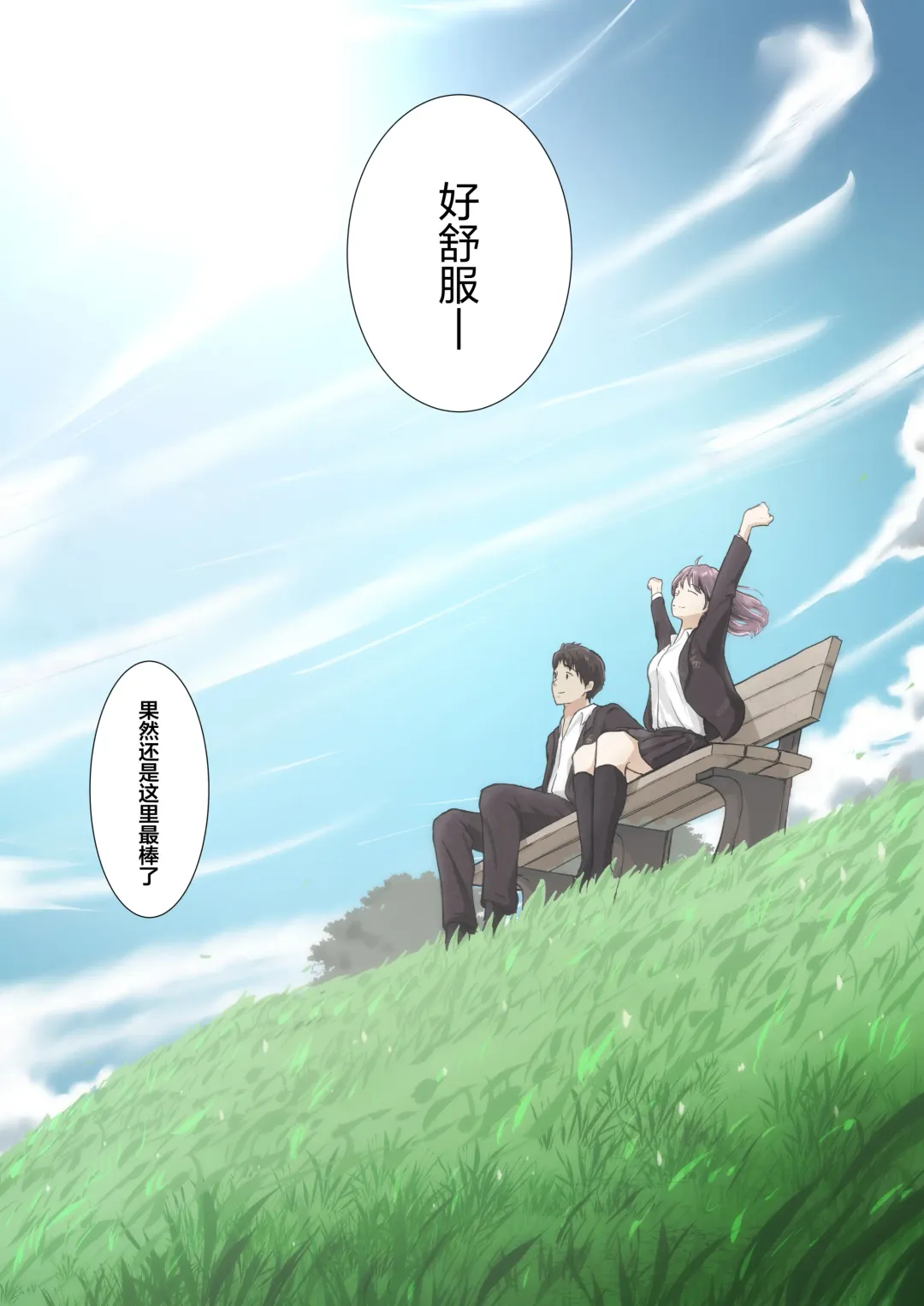 [Takotokite] Kimi no Subete o Ubau made 4 | 将你的全部夺走之前4 Fhentai - Page 63