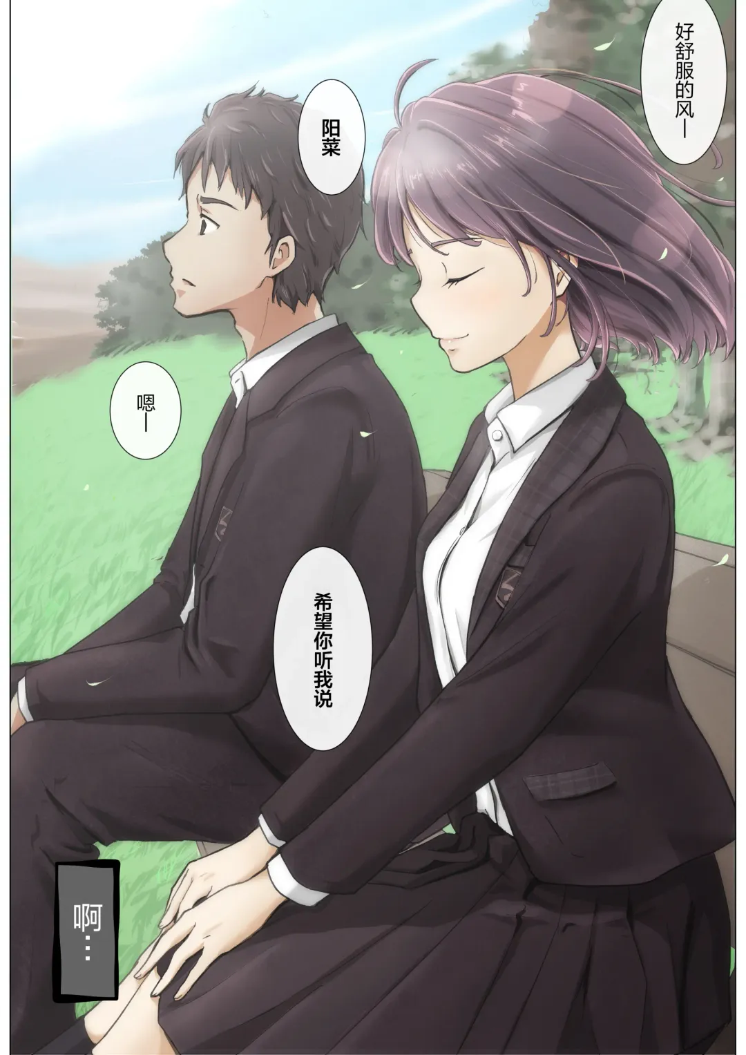 [Takotokite] Kimi no Subete o Ubau made 4 | 将你的全部夺走之前4 Fhentai - Page 64