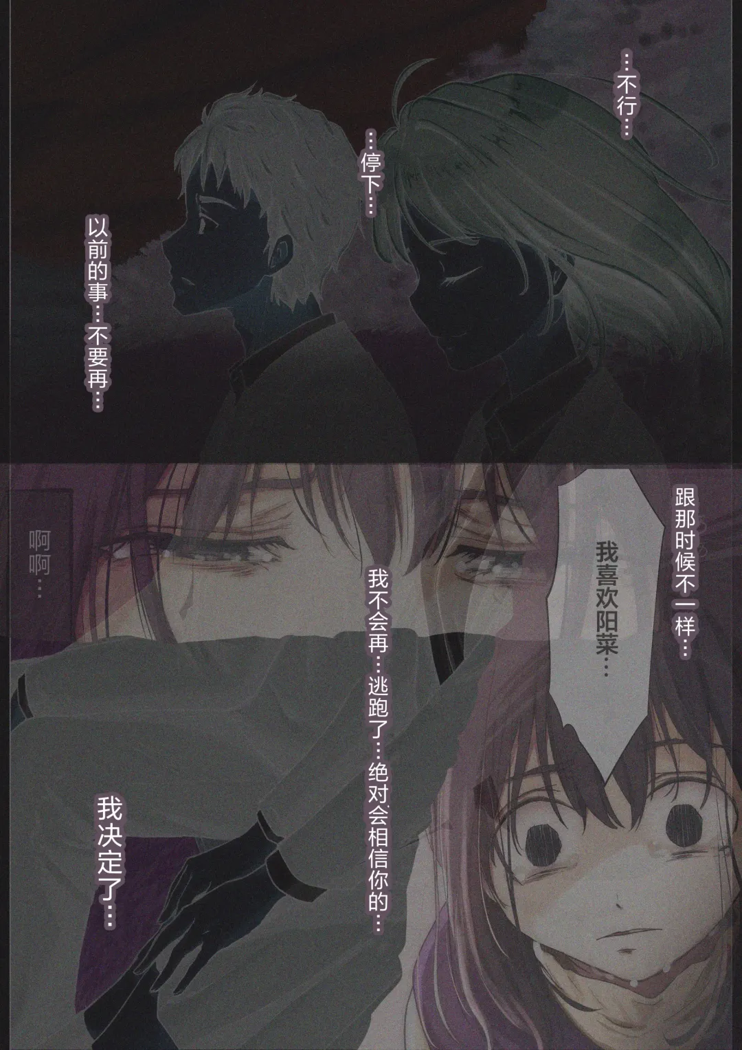 [Takotokite] Kimi no Subete o Ubau made 4 | 将你的全部夺走之前4 Fhentai - Page 65