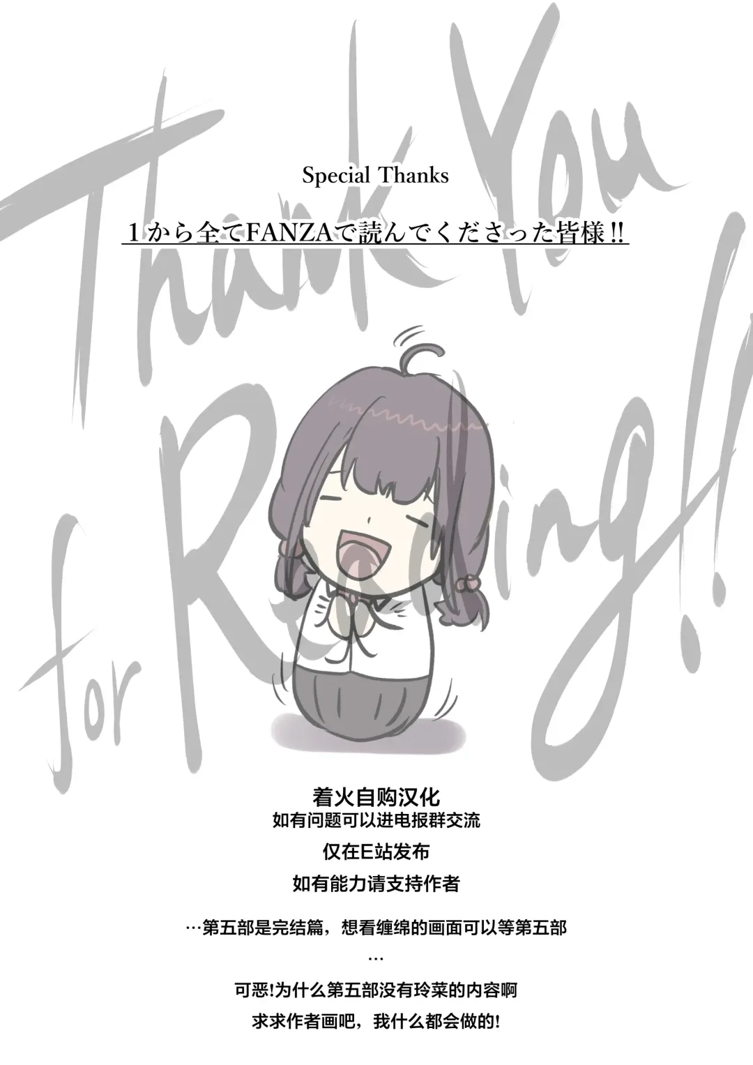 [Takotokite] Kimi no Subete o Ubau made 4 | 将你的全部夺走之前4 Fhentai - Page 79