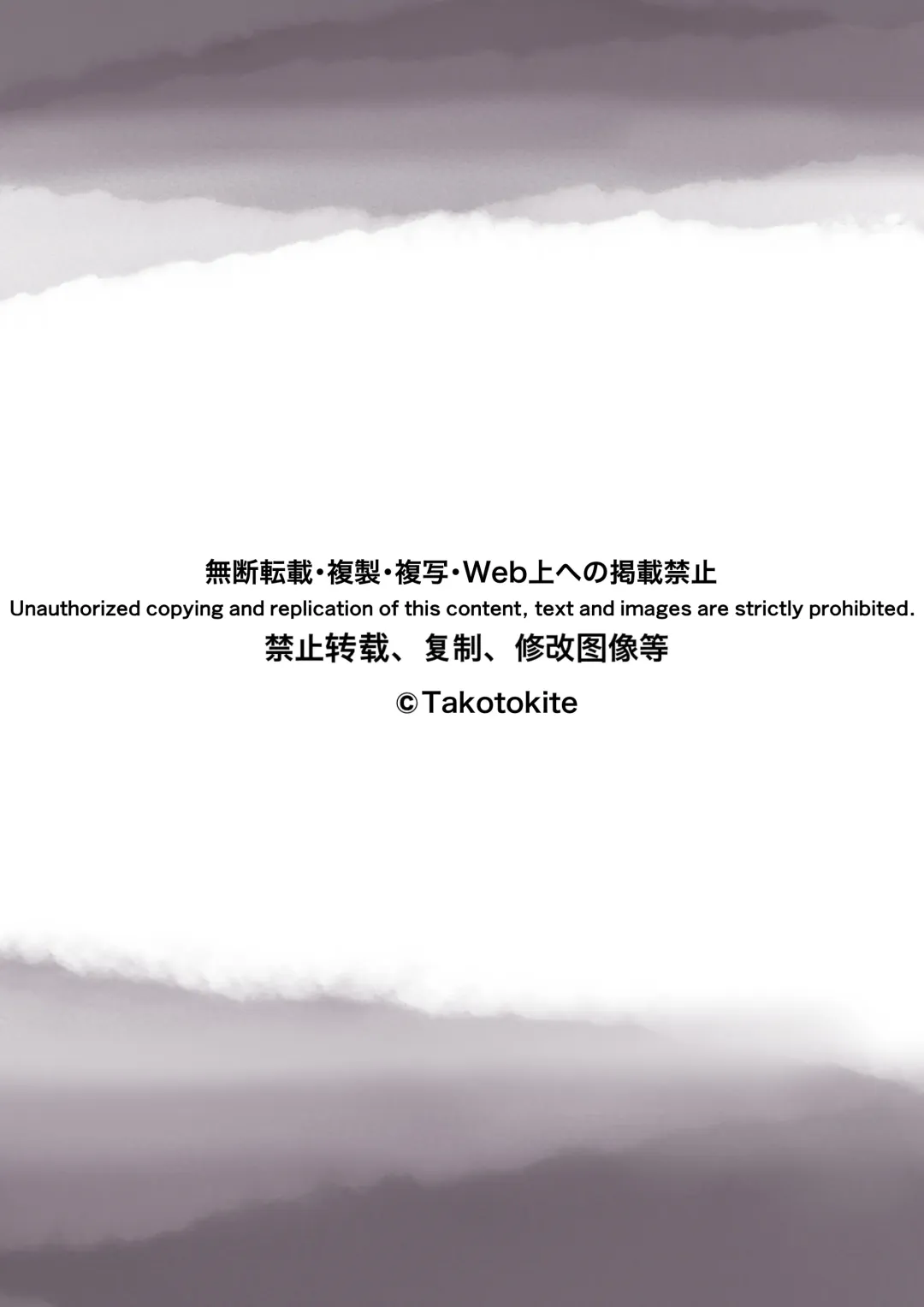 [Takotokite] Kimi no Subete o Ubau made 4 | 将你的全部夺走之前4 Fhentai - Page 87