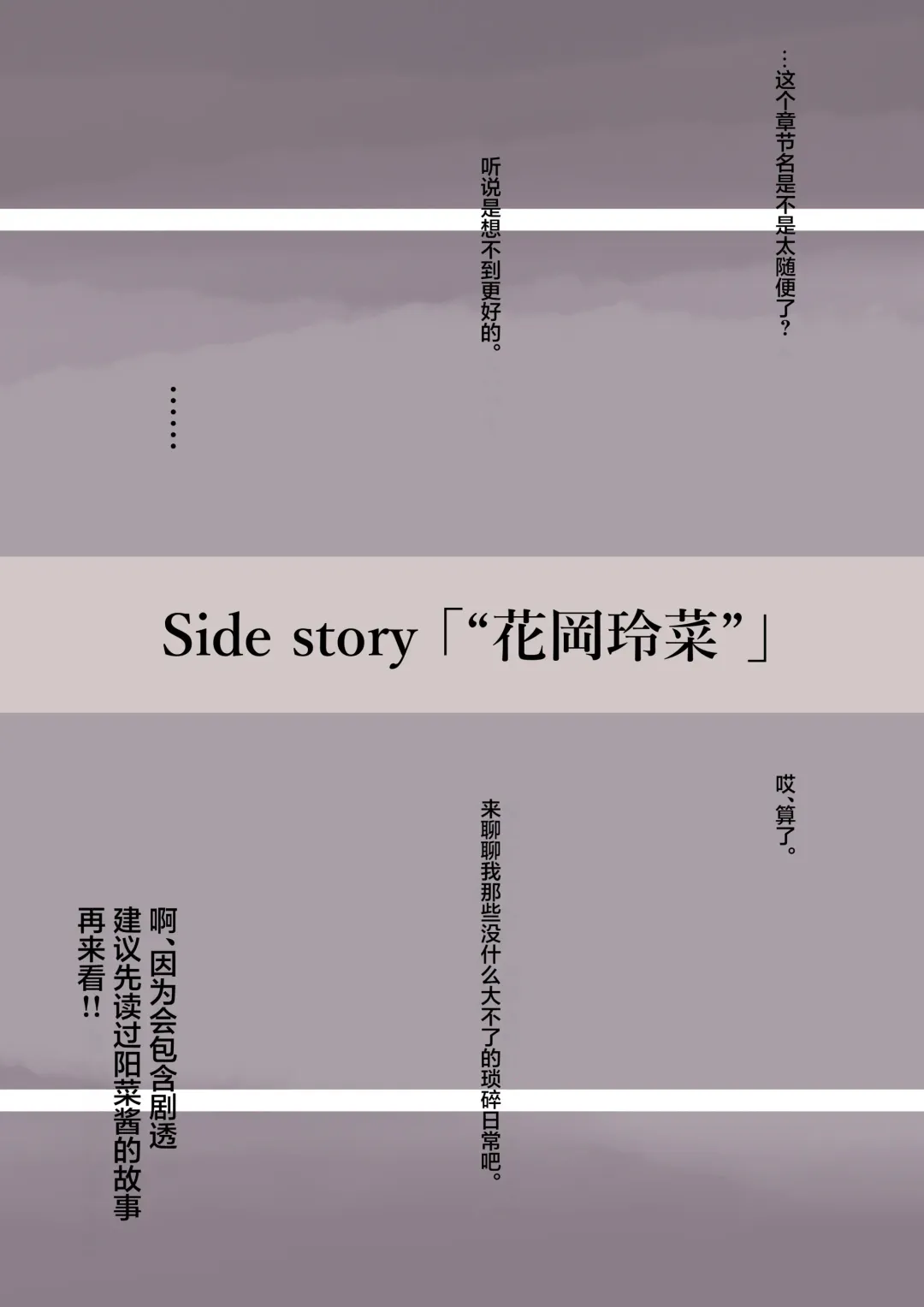 [Takotokite] Kimi no Subete o Ubau made 4 | 将你的全部夺走之前4 Fhentai - Page 88