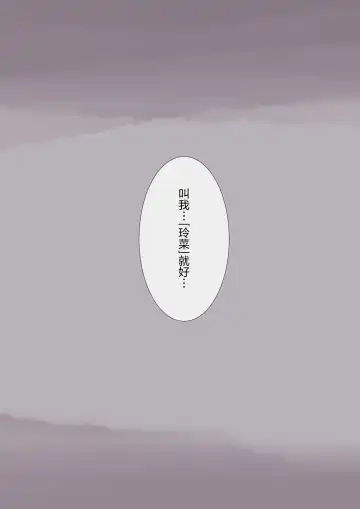 [Takotokite] Kimi no Subete o Ubau made 4 | 将你的全部夺走之前4 Fhentai - Page 101