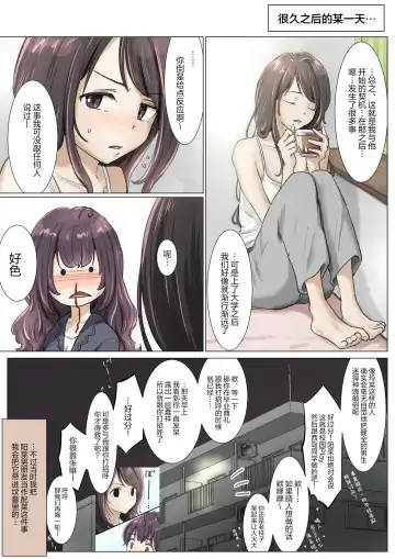 [Takotokite] Kimi no Subete o Ubau made 4 | 将你的全部夺走之前4 Fhentai - Page 102