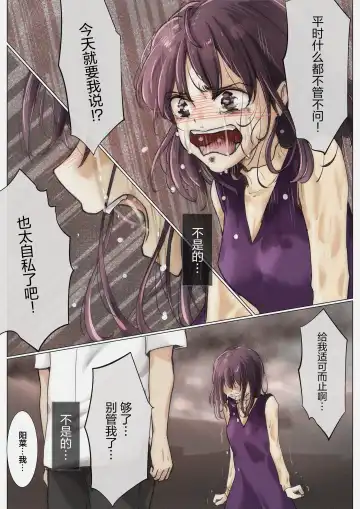 [Takotokite] Kimi no Subete o Ubau made 4 | 将你的全部夺走之前4 Fhentai - Page 12