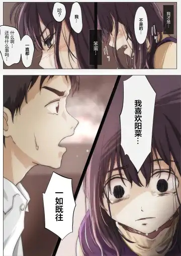 [Takotokite] Kimi no Subete o Ubau made 4 | 将你的全部夺走之前4 Fhentai - Page 14