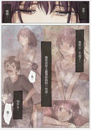 [Takotokite] Kimi no Subete o Ubau made 4 | 将你的全部夺走之前4 Fhentai - Page 15